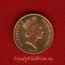 1 цент 2005 года Соломоновы Острова